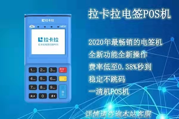 海科融通pos机的优势 海科融通手机POS机的优势零押金，是靠谱的兼职