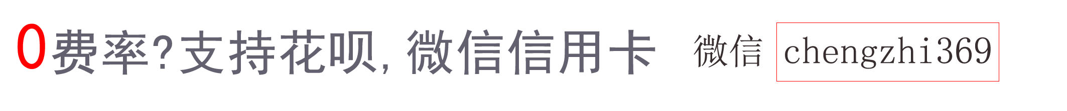 海科融通pos机刷了钱没有到账 海科pos机客服电话？海科融通pos机客服电话是多少